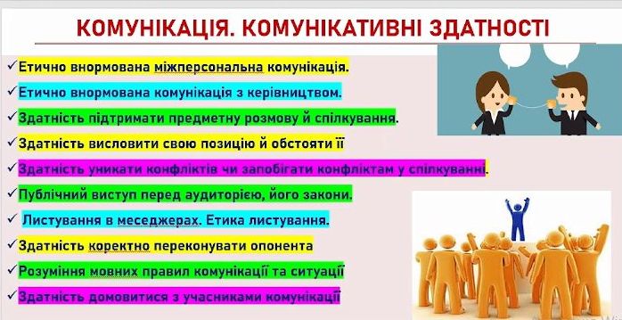  Професор Маленко наголосила на важливості формування комунікативних навичок..jpg